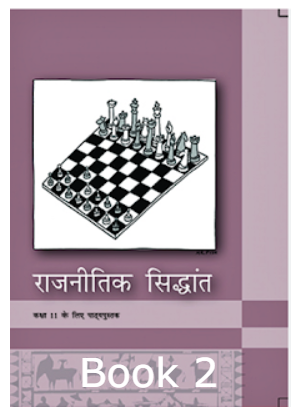 Class 11 Book 2 cover